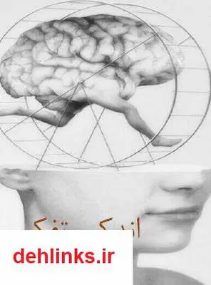 دانلود pdf کتاب اندکی تفکر محمد نظری گندشمین