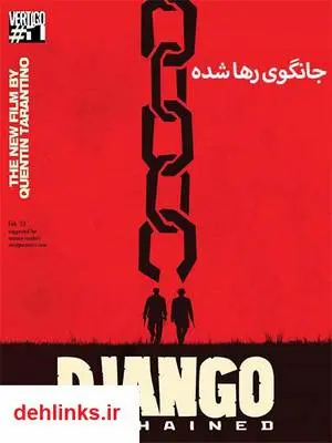 دانلود pdf کتاب کمیک جانگوی رها شده