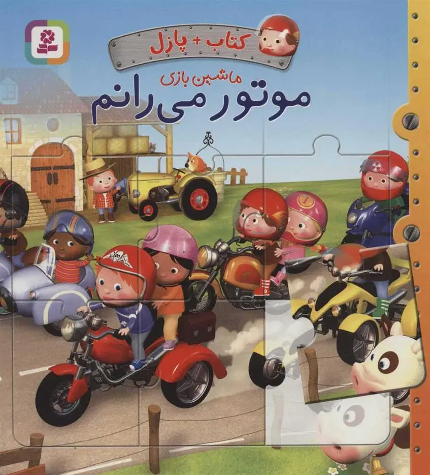 خرید و قیمت کتاب موتور می رانم اثر امیلی بومون