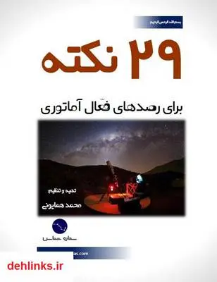 دانلود pdf کتاب در جاده فروش بیمه به صنایع، به سرعت به پیش برانید شهرام تجزیه چی