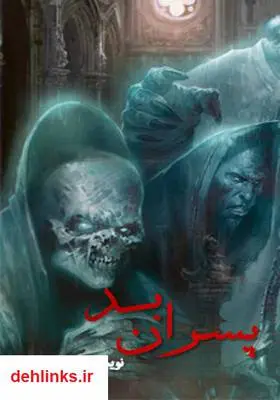 دانلود pdf کتاب رمان پسران بد
