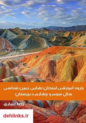 دانلود pdf کتاب بصیرت در روزگار سکوت