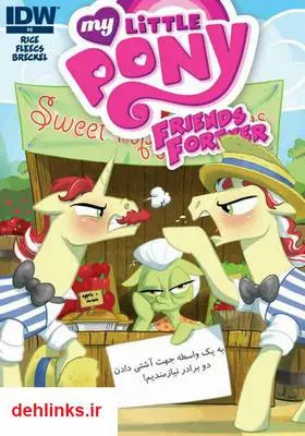 دانلود pdf کتاب پونی کوچولو - قسمت نهم