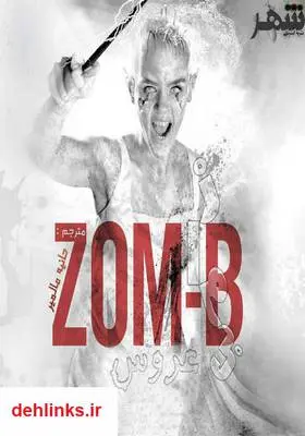 دانلود pdf کتاب زامبی - جلد دهم دارن شان