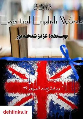 دانلود pdf کتاب 2265 واژه اساسی جهت مکالمه زبان انگلیسی عزیز شیخه پور