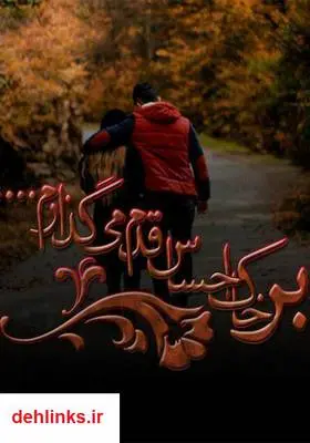 دانلود pdf کتاب رمان بر خاک احساس قدم می‌گذارم