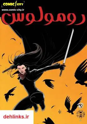 دانلود pdf کتاب کمیک رومولوس - قسمت چهارم (پایانی) برایان هیل