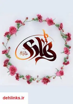 دانلود pdf کتاب احادیث امام هادی (ع) عزیز باقریار