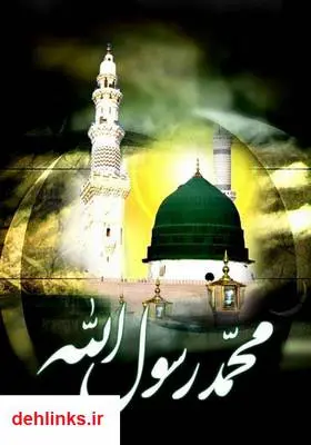 دانلود pdf کتاب احادیث رسول خدا صلی الله علیه و آله عزیز باقریار