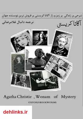 دانلود pdf کتاب آگاتا کریستی - بانوی رازها جان اسکات