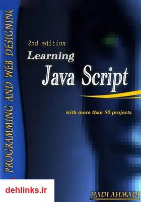 دانلود pdf کتاب آموزش جاوا اسکریپت هادی احمدی