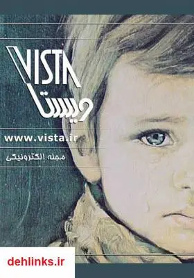 دانلود pdf کتاب عشق مجله ویستا