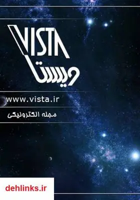 دانلود pdf کتاب طالع‌بینی سال تولد مجله ویستا