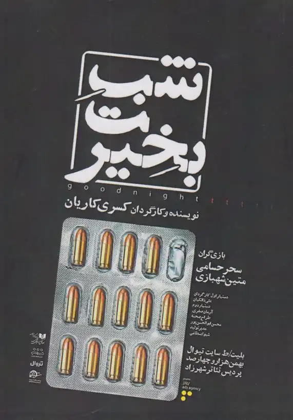 دانلود pdf کتاب شبت به خیر کسری کاریان