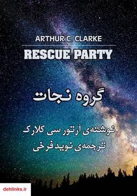 دانلود pdf کتاب گروه نجات آرتور سی کلارک