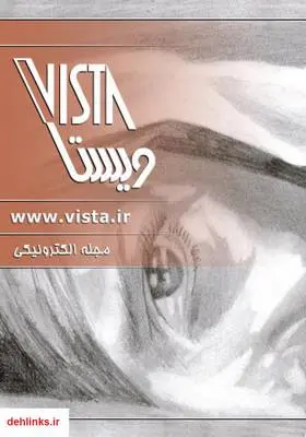 دانلود pdf کتاب طلاق مجله ویستا