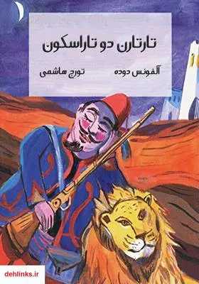 دانلود pdf کتاب رمان تارتارن دو تاراسکون آلفونس دوده