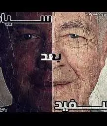 دانلود pdf کتاب  داستان سیاه بعد سفید  حسین رحمتی زاده رایگان