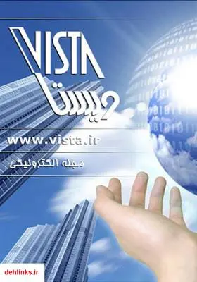 دانلود pdf کتاب کارآفرینی مجله ویستا