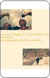 دانلود pdf کتاب  دانشنامه اختلالات شایع در آب و هوای گرم و سرد  رضا پور دست گردان رایگان