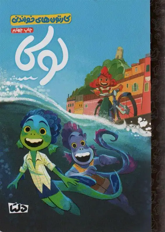 دانلود pdf کتاب لوکا کورتنی کاربن