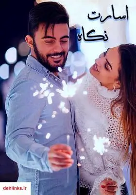 دانلود pdf کتاب انسان و علوم انسانی در صحیفه سجادیه جلد - 6 مرتضی رضوی