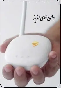 دانلود pdf کتاب  وای فای لذیذ  ماهنامه شبکه رایگان