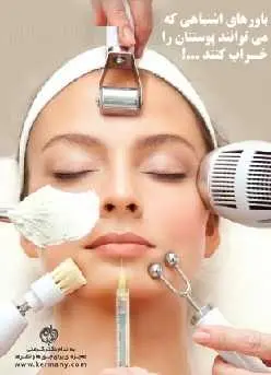 دانلود pdf مجله  رژیم و سلامت دکتر کرمانی شماره ۱۷  به اندام دکتر کرمانی رایگان