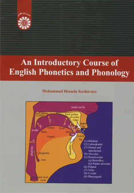 دانلود pdf کتاب آواشناسی محمدحسین کشاورز
