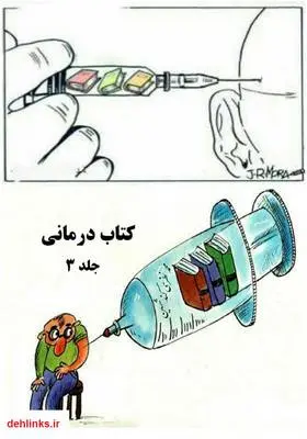 دانلود pdf کتاب درمانی - جلد 3 محمد نظری گندشمین