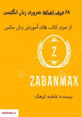 دانلود pdf کتاب خوشبخت داینا مالوک