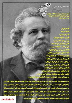 دانلود pdf کتاب ماهنامه ادبیات داستانی چوک - شماره 117 ماهنامه چوک
