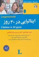 دانلود pdf کتاب ایتالیایی در 30 روز بتینا مولر رنتسونی