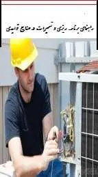 دانلود pdf کتاب  راهنمای برنامه ریزی تعمیرات در صنایع تولیدی  خشایار عبدالهی رایگان