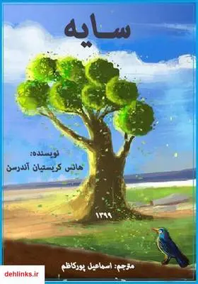 دانلود pdf کتاب سایه هانس کریستین اندرسن