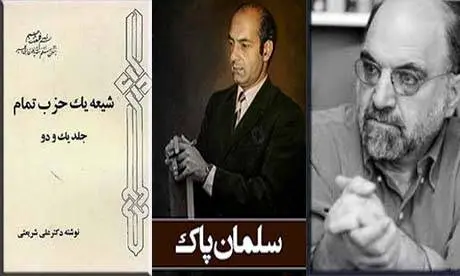 دانلود pdf کتاب سلمان پاک، ترجمه دکتر علی شریعتی