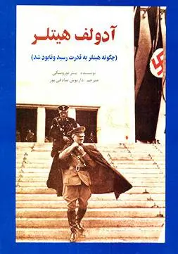 دانلود pdf کتاب آدولف هیتلر پیتر بوروسکی