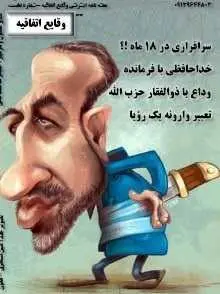 دانلود pdf کتاب هفته نامه وقایع اتفاقیه  حمید رضا قائد امینی رایگان