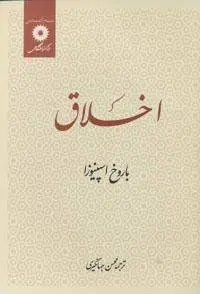 دانلود pdf کتاب شناخت اساطیر ایران جان هیلنز