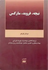 دانلود pdf کتاب نیچه،فروید،مارکس میشل فوکو