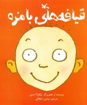 دانلود pdf کتاب قیافه های بامزه نیکولا اسمی