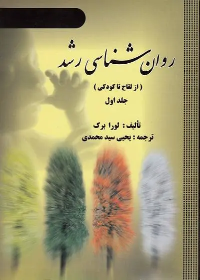 دانلود pdf کتاب حدیث بندگی و دل بردگی دکتر عبدالکریم سروش