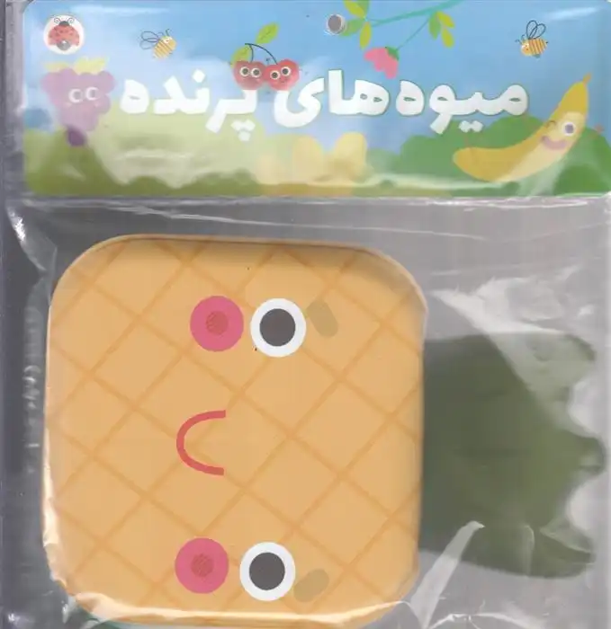 دانلود pdf کتاب حمامی میوه های پرنده علی اصغر سیدآبادی