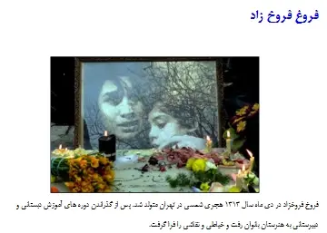 دانلود pdf کتاب فروغ فرخ زاد انی کاظمی