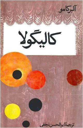 دانلود pdf کتاب کالیگولا آلبرکامو