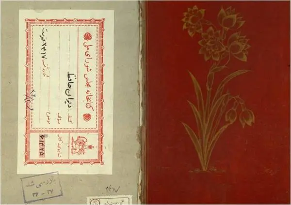 دانلود pdf کتاب دیوان حافظ به خط شکسته وصال شیرازی