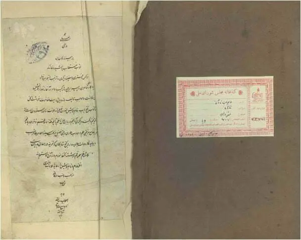 دانلود pdf کتاب دیوان قاآنی به خط میرزا محمدرضا کلهر