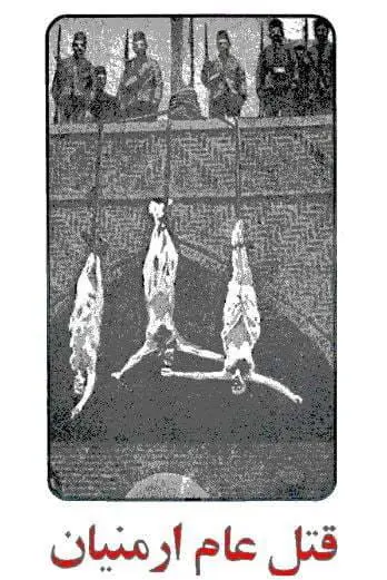 دانلود pdf کتاب ق‍ت‍ل‌ ع‍ام‌ ارم‍ن‍ی‍ان‌ در دوران‌ س‍لاطی‍ن‌ آل‌ ع‍ث‍م‍ان‌ اسماعیل رائین