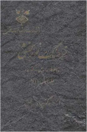 دانلود pdf کتاب فرهنگ نوربخش: اصطلاحات تصوف (جلد اول و دوم) جواد نوربخش