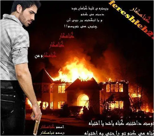 دانلود pdf کتاب گناهکار فرشته 27